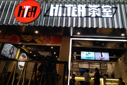 欧博官网苏州店